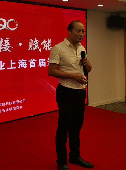 “超悦软件”上海首届沙龙会 为五金行业分享连接赋能