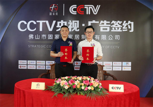 两大CCTV频道现正热播 固家镁五金品牌广告片
