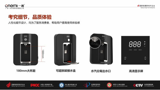国庆送礼健康首选 一米巧智能OM-GX05净水机