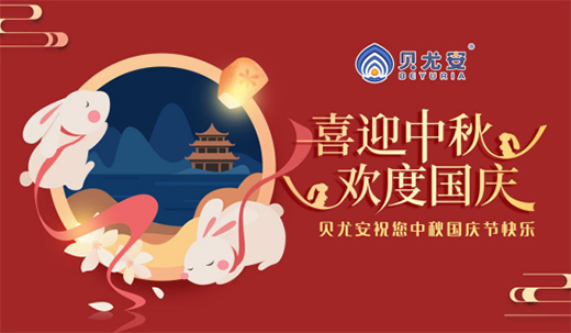 乐享幸福 贝尤安生物·无机涂料 默默陪伴 默默为你