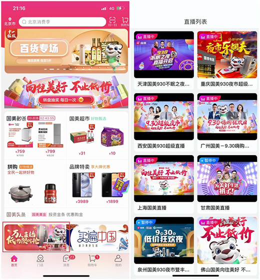 十一促销小家电稳中有升 国美销量榜透玄机