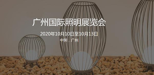 第25届广州国际照明展览会，月影灯饰与您相约!