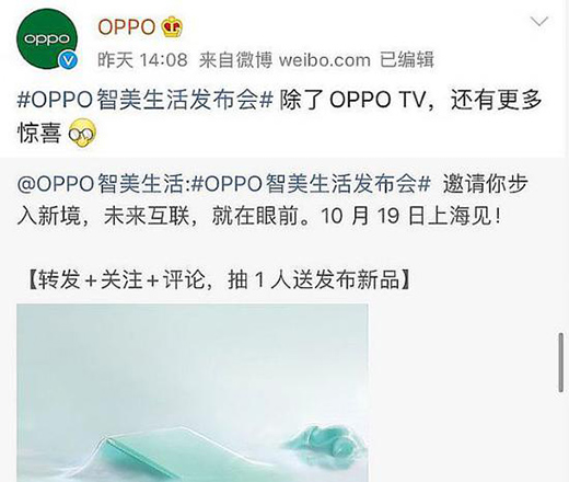 难以突破的中高端电视 OPPO“志”在何处