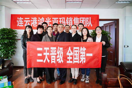 鸿光亚玛布局全国市场 为全国人民创造健康