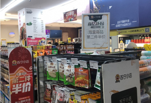 双十一首日，苏宁百亿补贴下乡、进社区