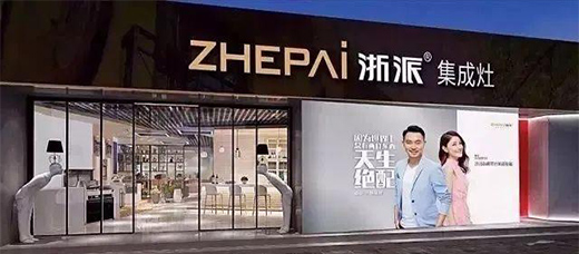 浙派洗碗机，打造‘碗’美新境界