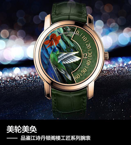 美轮美奂 品鉴江诗丹顿阁楼工匠系列腕表