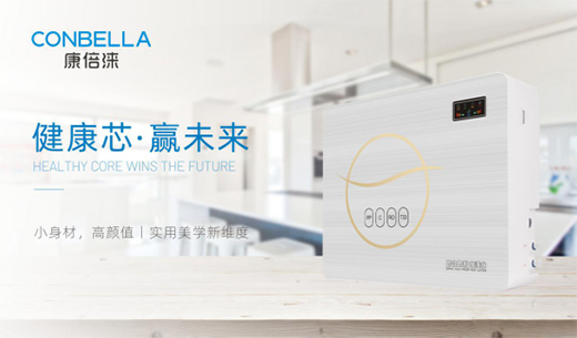 旗开得胜 CONBELLA康倍涞打开了中国市场大门