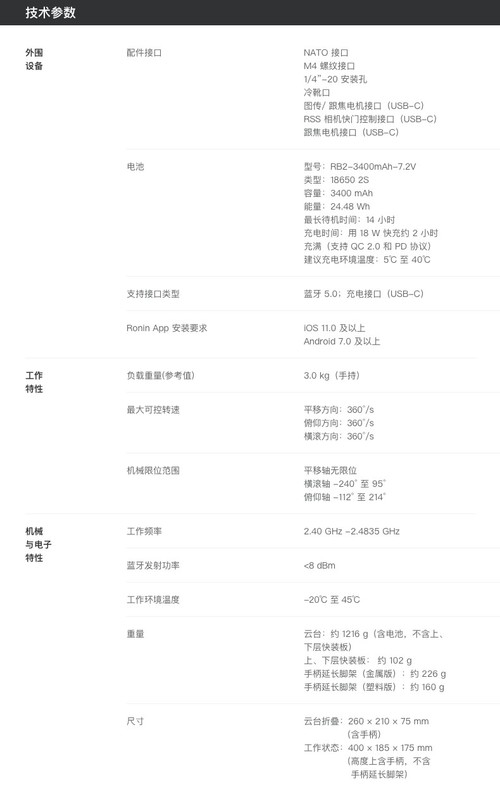 大疆RSC 2稳定器赛格大疆无人机价位面议
