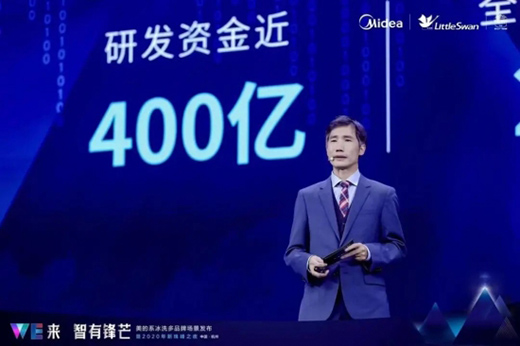 美的系冰洗组“战舰” 白电市场洗牌加剧