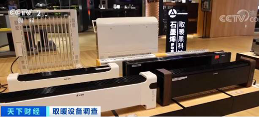 “冬日经济”升温 供暖设备小家电畅销