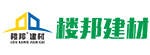 楼邦