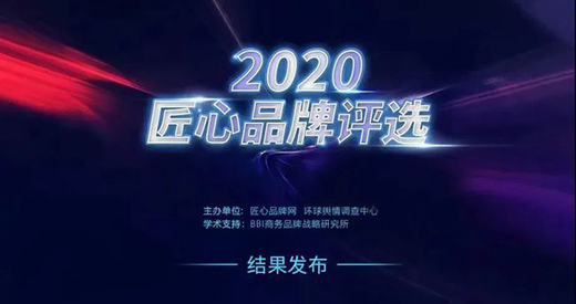 ϰ²ɹѡ2020Ʒ