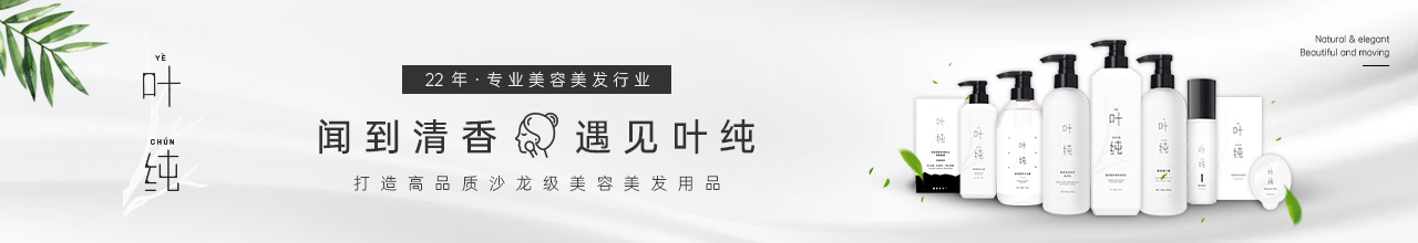 叶纯