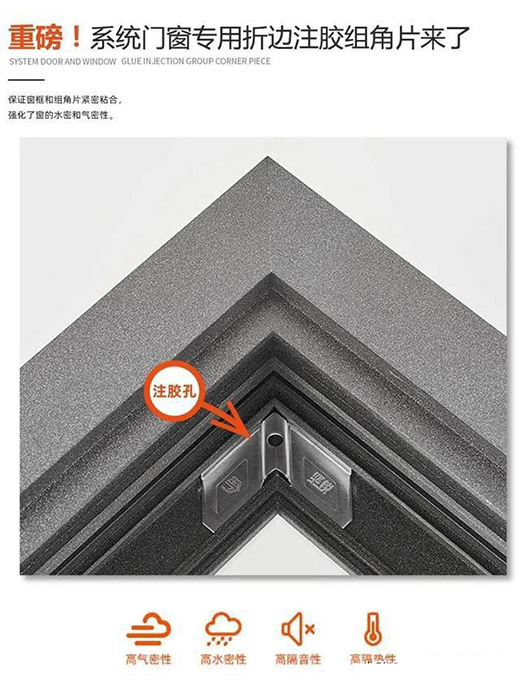 2021年元旦，信赖!在迎新的时刻，将会一如既往地提升组角片的价值与功能
，坚锐五金祝你：幸福安康
、坚锐五金祝你
：幸福安康、亲朋团团圆圆
、闪耀2020年的第七届中国(南京)移门博览会!全国四面八方的新老客户朋友慕名而来	，把最新(系统门窗专用注胶式组角片)、见证坚锐品牌整体形象和组角片价值功能的提升!</p><p style=