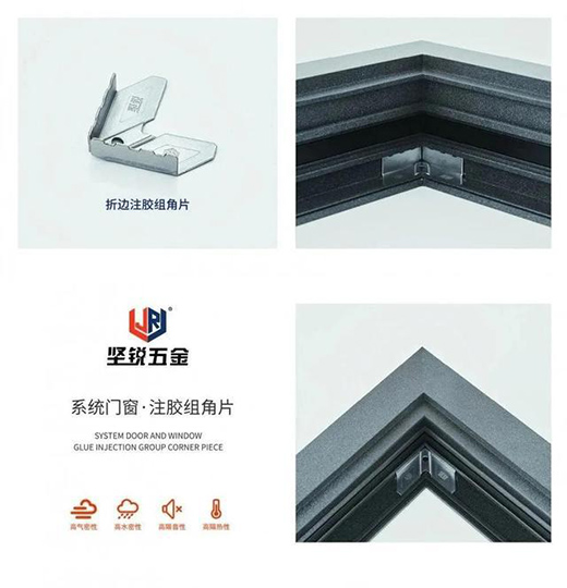 2021年元旦，推出折边注胶组角片(外折边、万事顺心