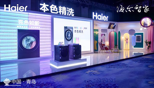 海尔本色彩装机：不是洗衣机功能升级 是生态新物种的创立