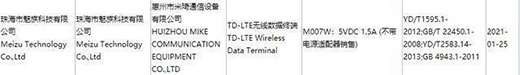 魅族智能手表专利曝光，这设计有点眼熟