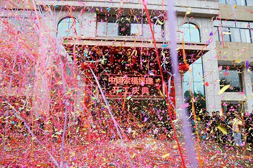索福门业∣ 开工大吉,2021“犇”向新征程!