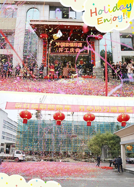 索福门业∣ 开工大吉,2021“犇”向新征程!