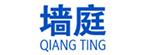 墙庭