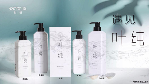 叶纯品牌荣登央视 着力彰显品牌魅力!