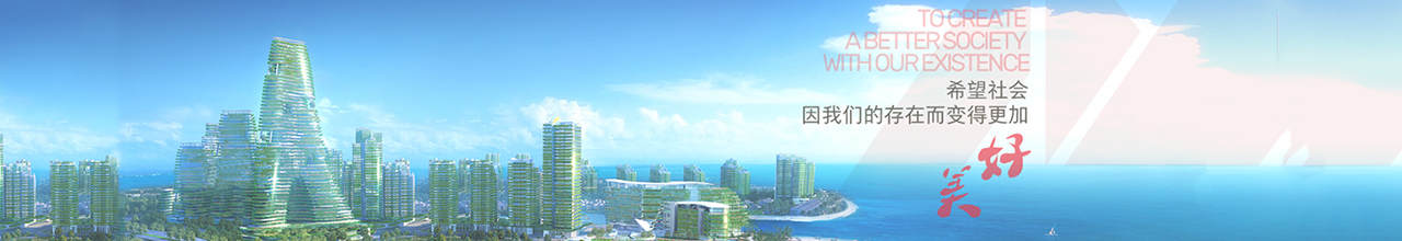 现代筑美