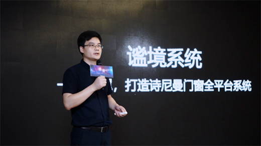 詩尼曼門窗新品發布會，全新一代靜音門窗系統揭曉