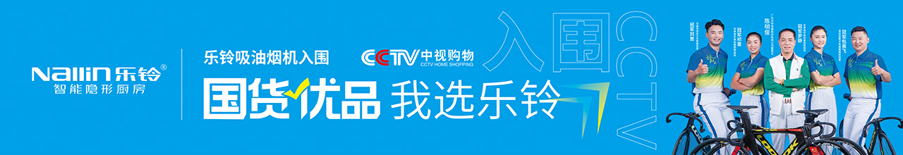 乐铃