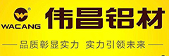 伟昌铝材