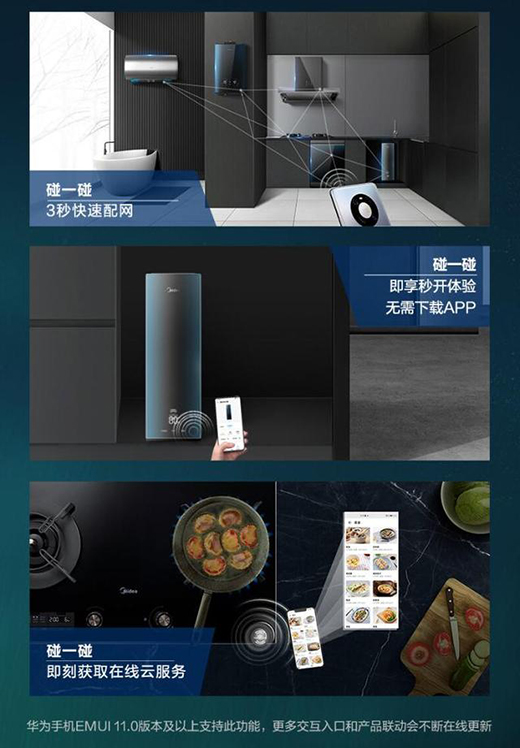 美的极光加热净水器，有温度更智能