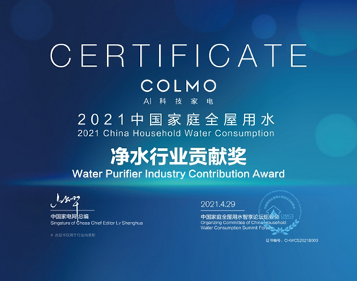 净水行业从粗放到精细过渡，看COLMO如何发力?