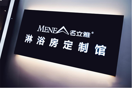 2021年上海厨卫展名立雅突破创新，实力演绎高端艺术淋浴房时代