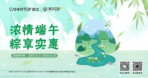 “粽”享畅快淋浴，无惧炎热夏日