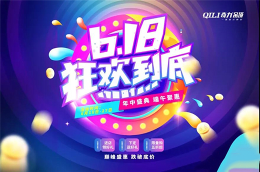 奇力顶墙夏季爆款，谁都抵挡不了它的魅力!