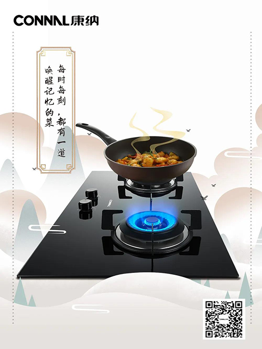 康纳厨电，健康厨房的不二之选!