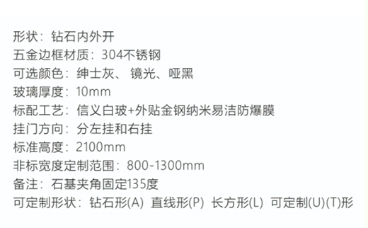 推荐：德润A805钻石内外开淋浴房