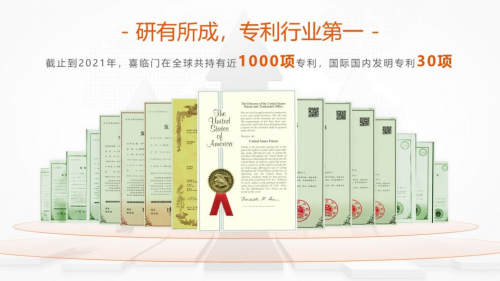 喜临门2021半年报：营收、利润增幅明显高 自主品牌翻番增长