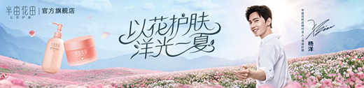 半畝花田做護膚品賽道中的需求“創(chuàng)新派”,滿足國人護膚需求