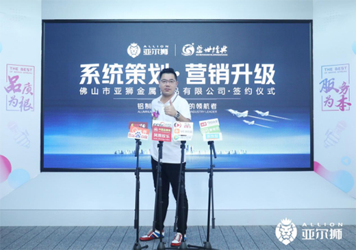 亚尔狮金属：聚焦品牌建设，谱写传播华章