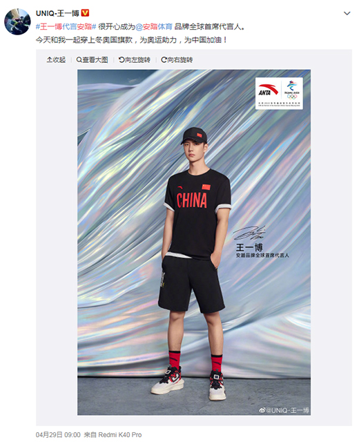 紧抓奥运IP，安踏是怎样走上世界“晋级”之路的?