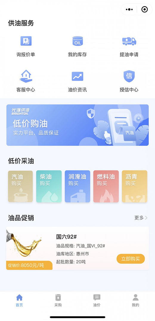 4.31亿车主的背后，云供油向民营油站提供强劲动能!