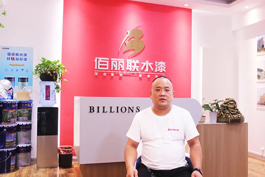 佰麗聯水漆，佰麗好鈦做好漆—洛陽運營中心負責人趙海濤專訪