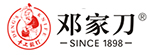 邓家刀