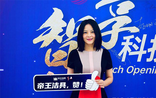 “智享科技·明星钜惠”帝王洁具兰州旗舰店新店盛启
