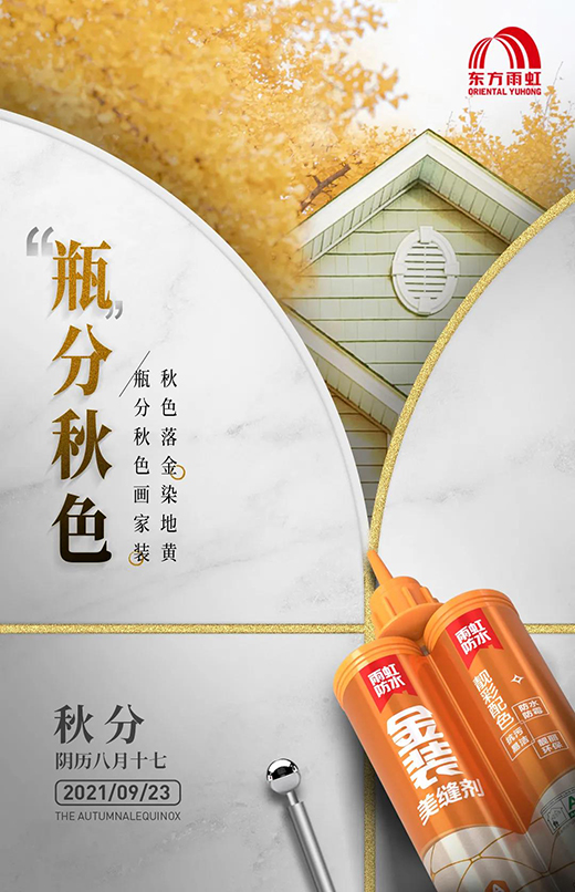 秋分 | 风吹一片叶，万物已惊秋