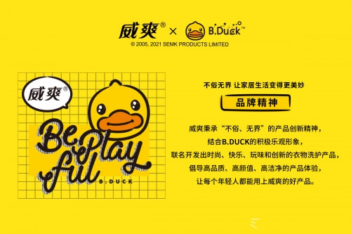 看洗护界新星：威爽，如何引领日化的消费升级