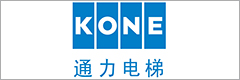 通力电梯