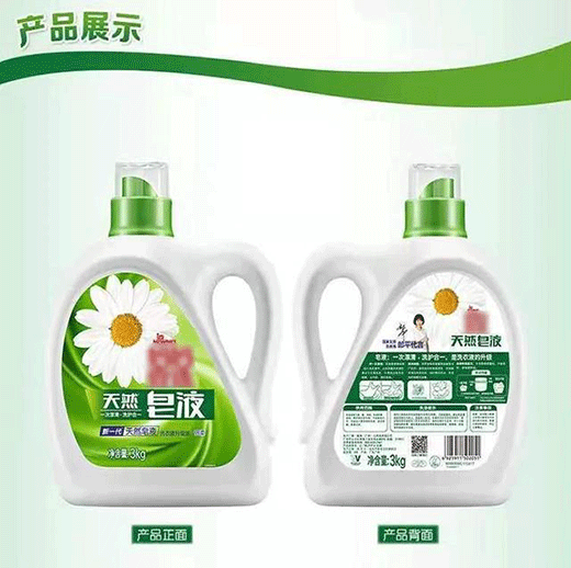 天然皂液是洗衣首选的绿色健康洗衣液