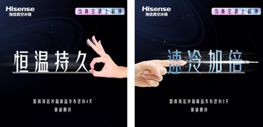 小体积大容量，海信冰箱即将发布大容积储鲜新方案